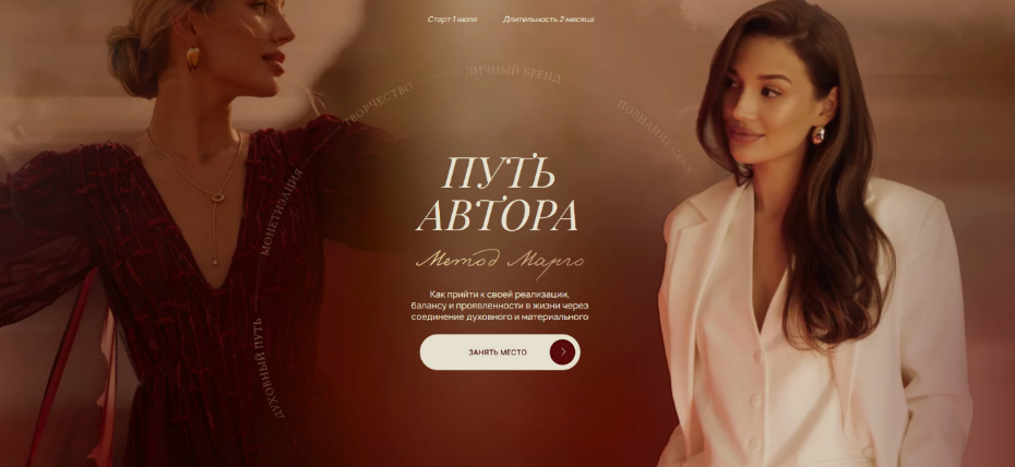 [Марго Савчук] Путь автора_ метод Марго. Тариф Ярк_0.png